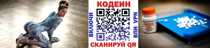 Купить  Чудово  Кодеиновый сироп Lean напиток Lean (лин) 