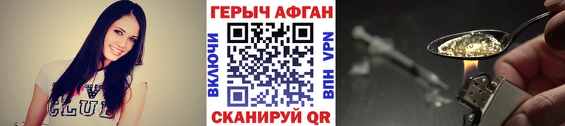 Героин хмурый  Купить закладки  Чудово 