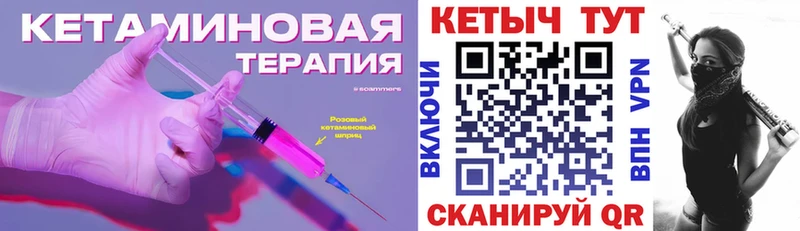 Купить  Чудово  Кетамин ketamine 